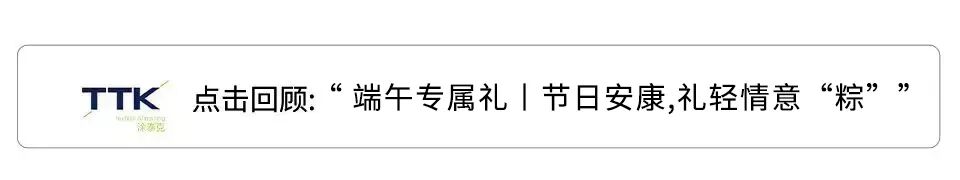 TTK涂泰克®为功能而生丨纺织业可持续发展研讨会速报