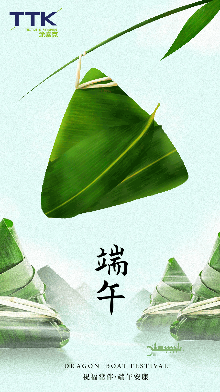 TTK涂泰克®端午专属礼丨节日安康，礼轻情意“粽”