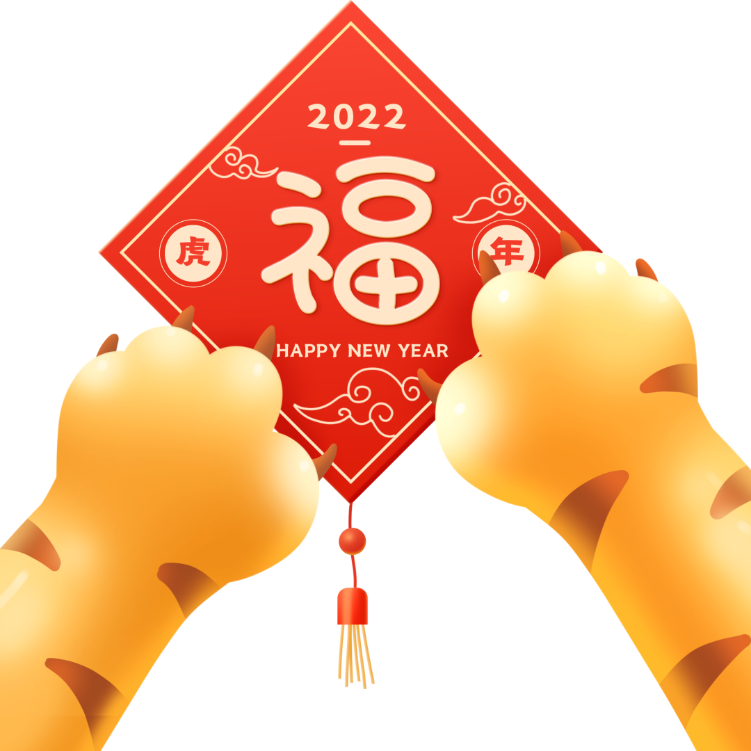 虎年福至丨TTK涂泰克®️祝您虎年大吉!