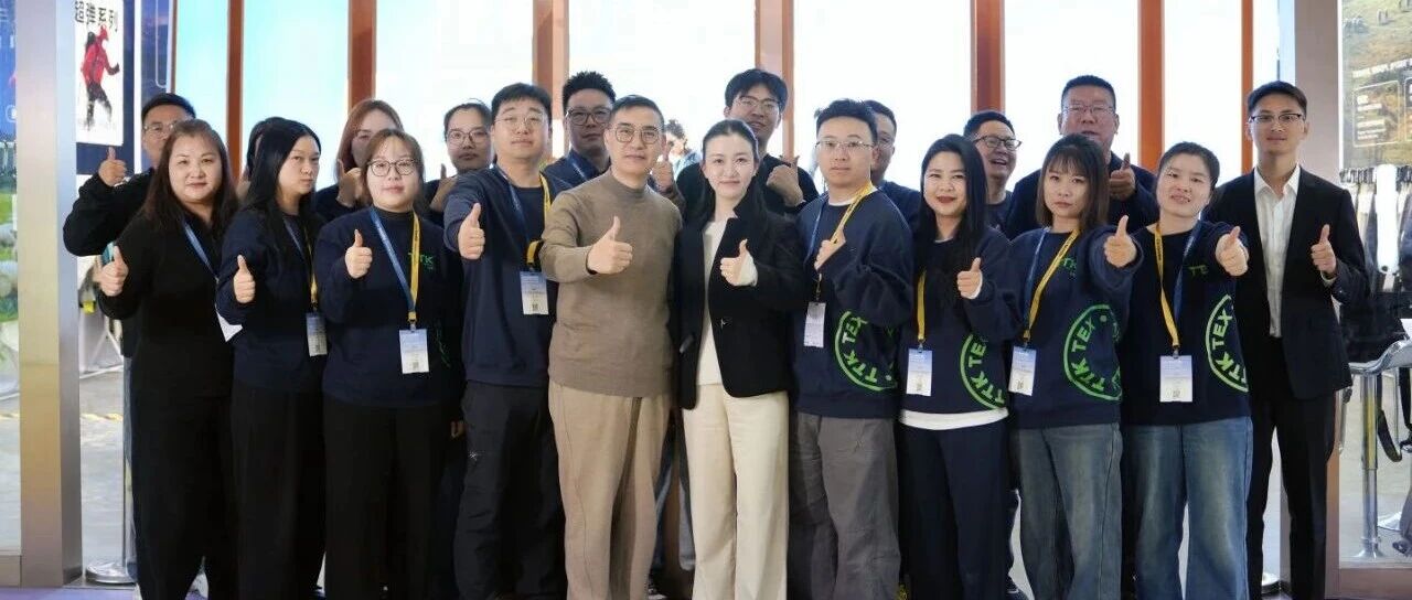 圆满收官｜涂泰克上海Intertextile展会载誉而归，这些高光时刻不容错过