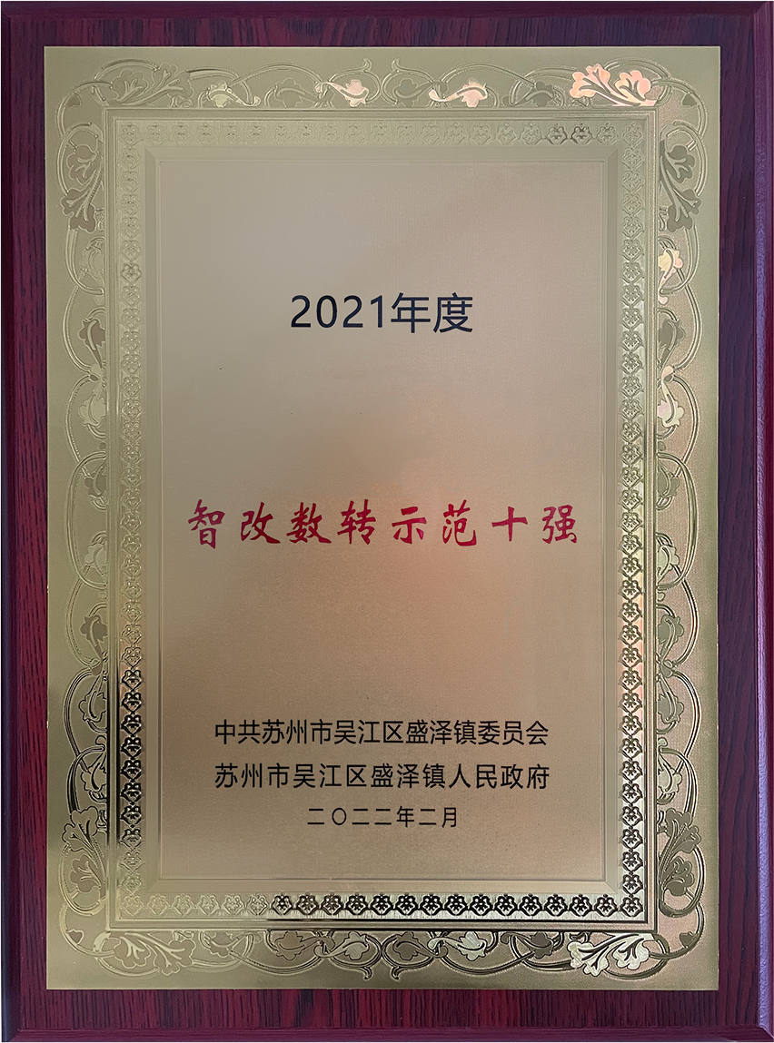 TTK涂泰克®2021年度成绩总结汇报丨不忘初心，砥砺前行