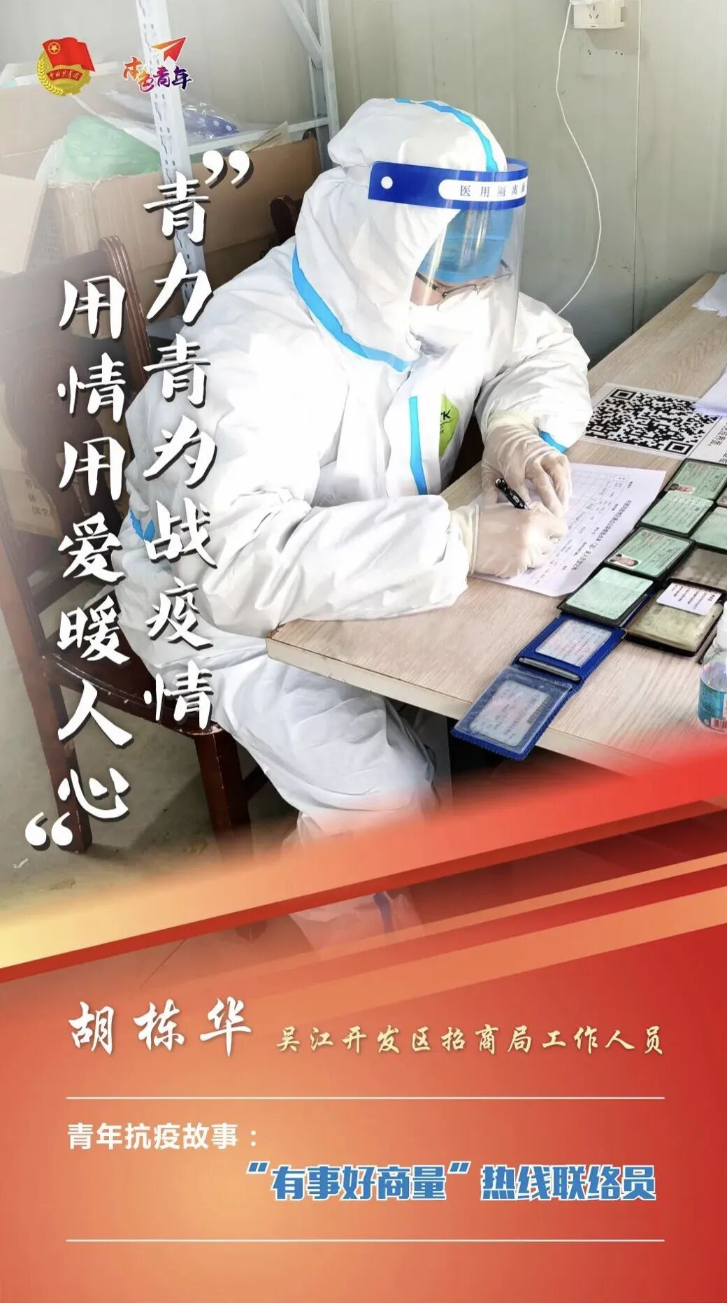 母亲节特辑丨记“疫”里她们被称为英雄，但也是母亲