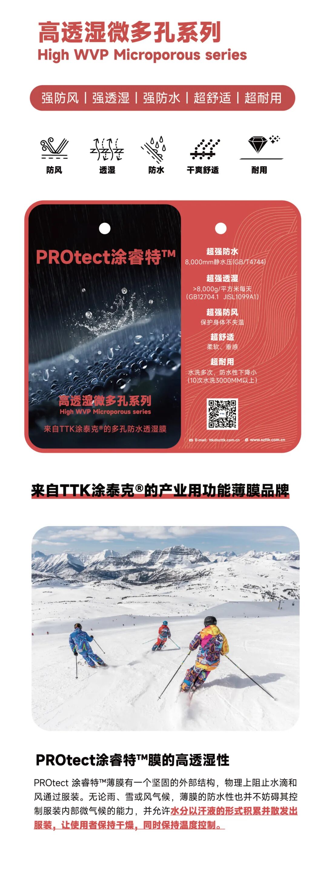 现场直击丨TTK涂泰克®中国国际纺织面料及辅料(春夏)博览会现场速递