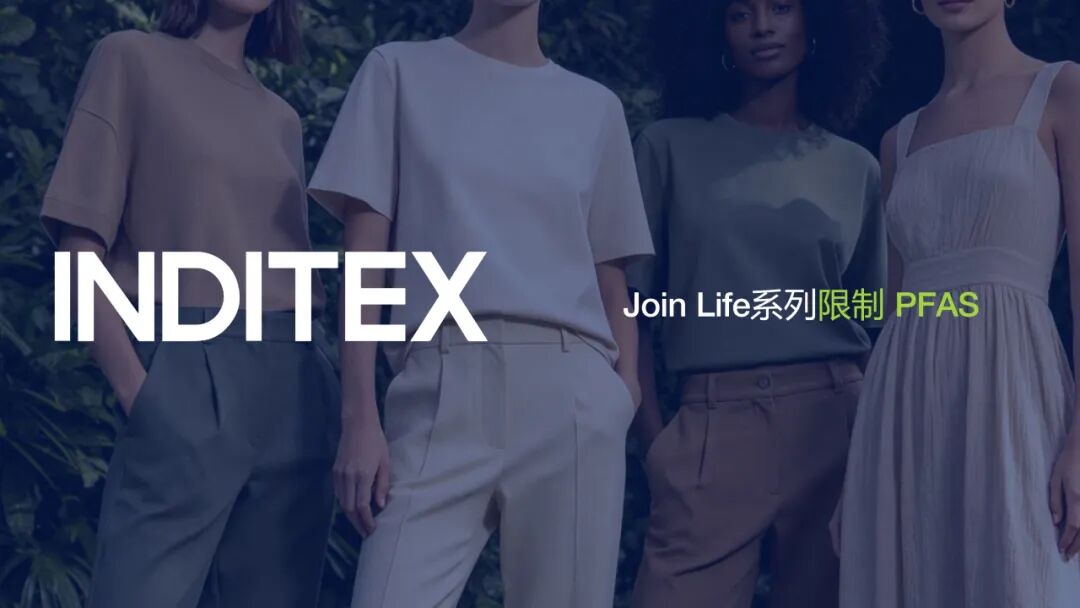 绿色智造，无氟先行丨TTK涂泰克亮相PFAS管控交流会，分享全流程无氟解决方案