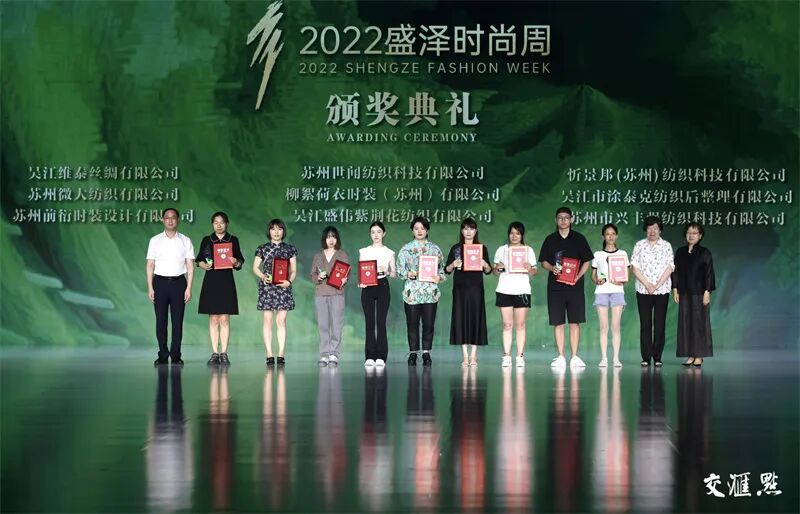 2022盛泽时尚周丨TTK涂泰克×陈龙吸睛秀场直击,纪念礼请来文末领取!