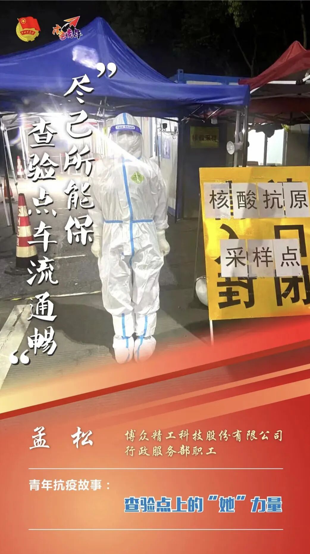 母亲节特辑丨记“疫”里她们被称为英雄，但也是母亲
