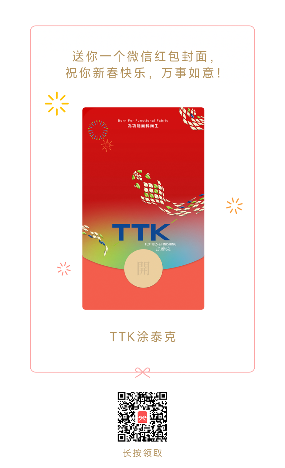 灵蛇献瑞丨叮~有一封轻奢定制红包等待领取