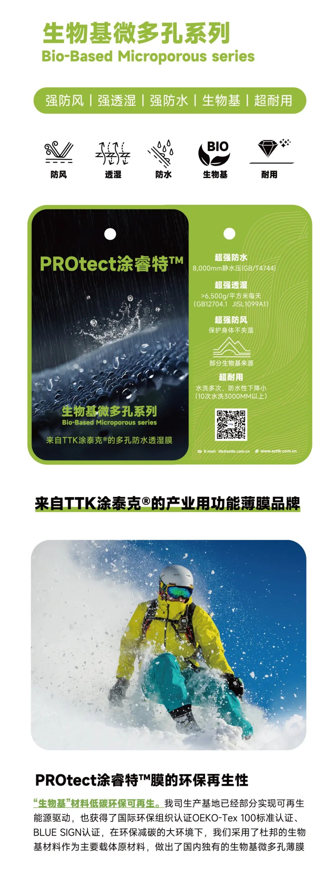 现场直击丨TTK涂泰克®中国国际纺织面料及辅料(春夏)博览会现场速递