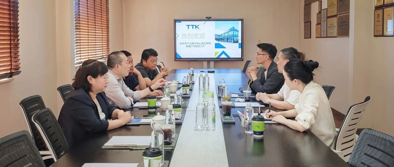 省体育产业指导中心走访调研涂泰克，聚焦户外运动面料产业高质量发展