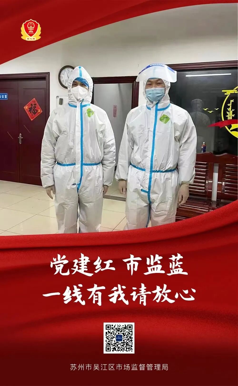 成功摘星丨致敬战至破晓的“吴名之辈”,刺破毒霾的那抹洁白!