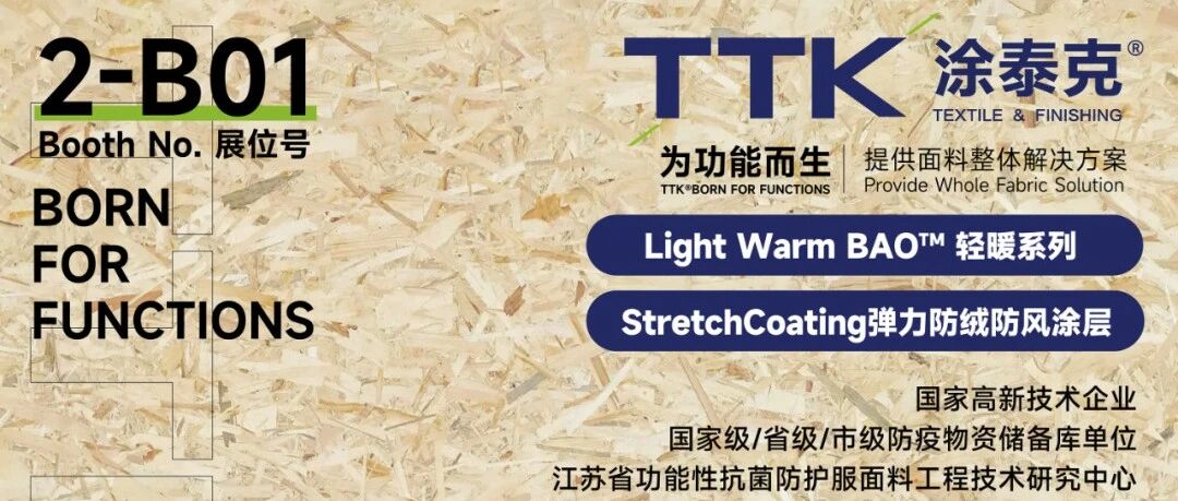 与自然共生丨TTK涂泰克®向您发出“户外”邀请