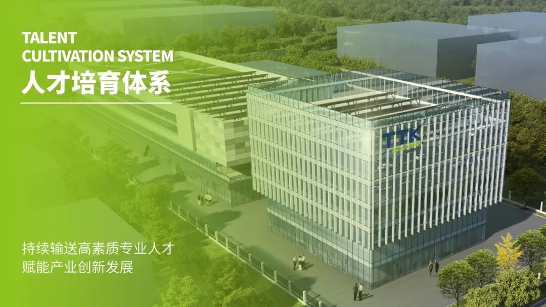 新身份,新使命!TTK涂泰克®当选苏州市户外运动服装产业联合会副会长单位!