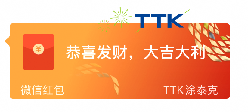 灵蛇献瑞丨叮~有一封轻奢定制红包等待领取