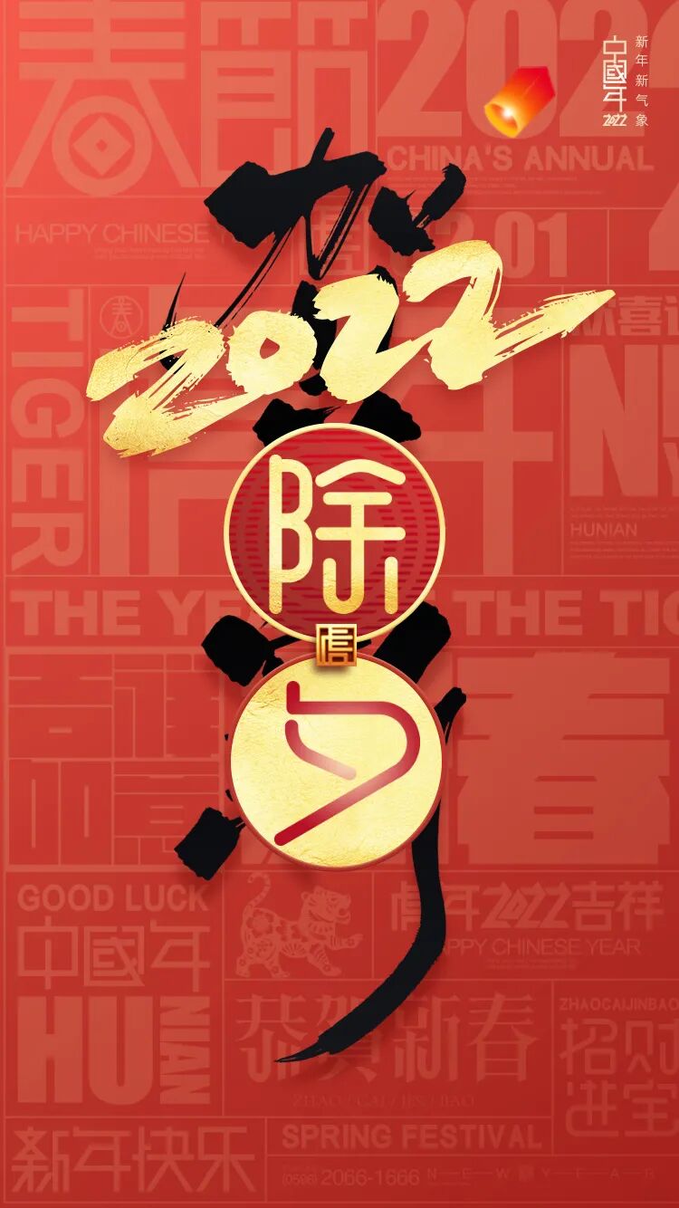 虎年福至丨TTK涂泰克®️祝您虎年大吉!