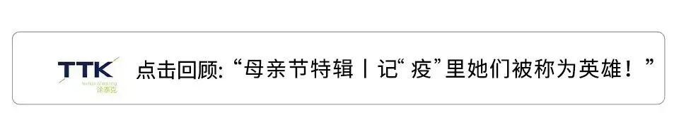 TTK涂泰克®端午专属礼丨节日安康，礼轻情意“粽”