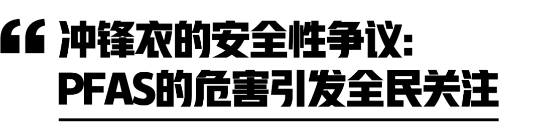 安全与环保并存：TTK涂泰克®用生物基无氟科技重新定义冲锋衣未来