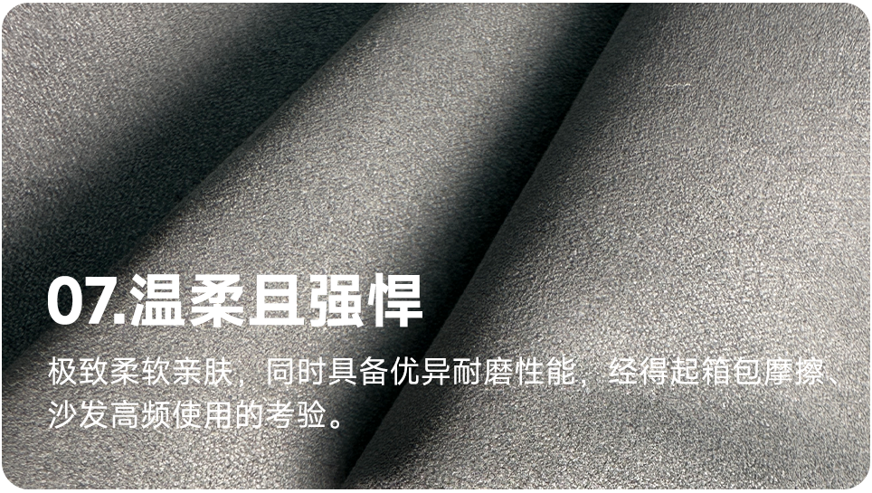 触感革命!TTK涂泰克®推出环保超纤仿麂皮面料,定义多场景新美学