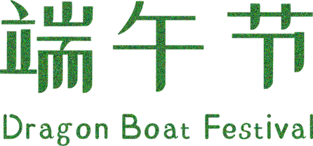 浓情端午 | TTK涂泰克®暖心福利放送，致谢每一位奋斗的你！
