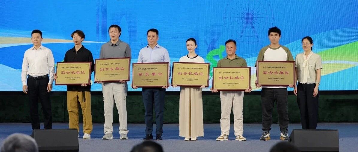 新身份，新使命！TTK涂泰克®当选苏州市户外运动服装产业联合会副会长单位！