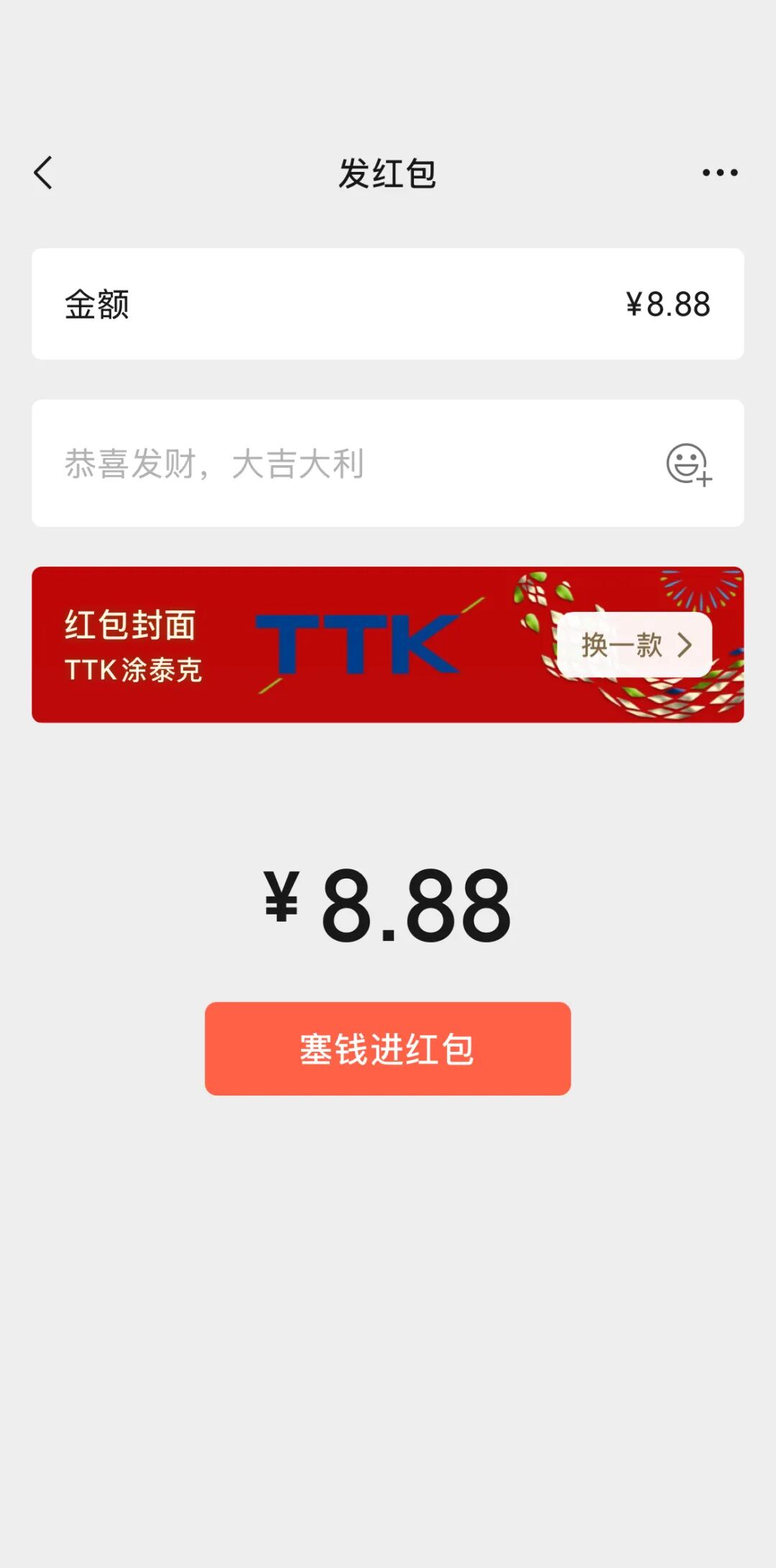 灵蛇献瑞丨叮~有一封轻奢定制红包等待领取