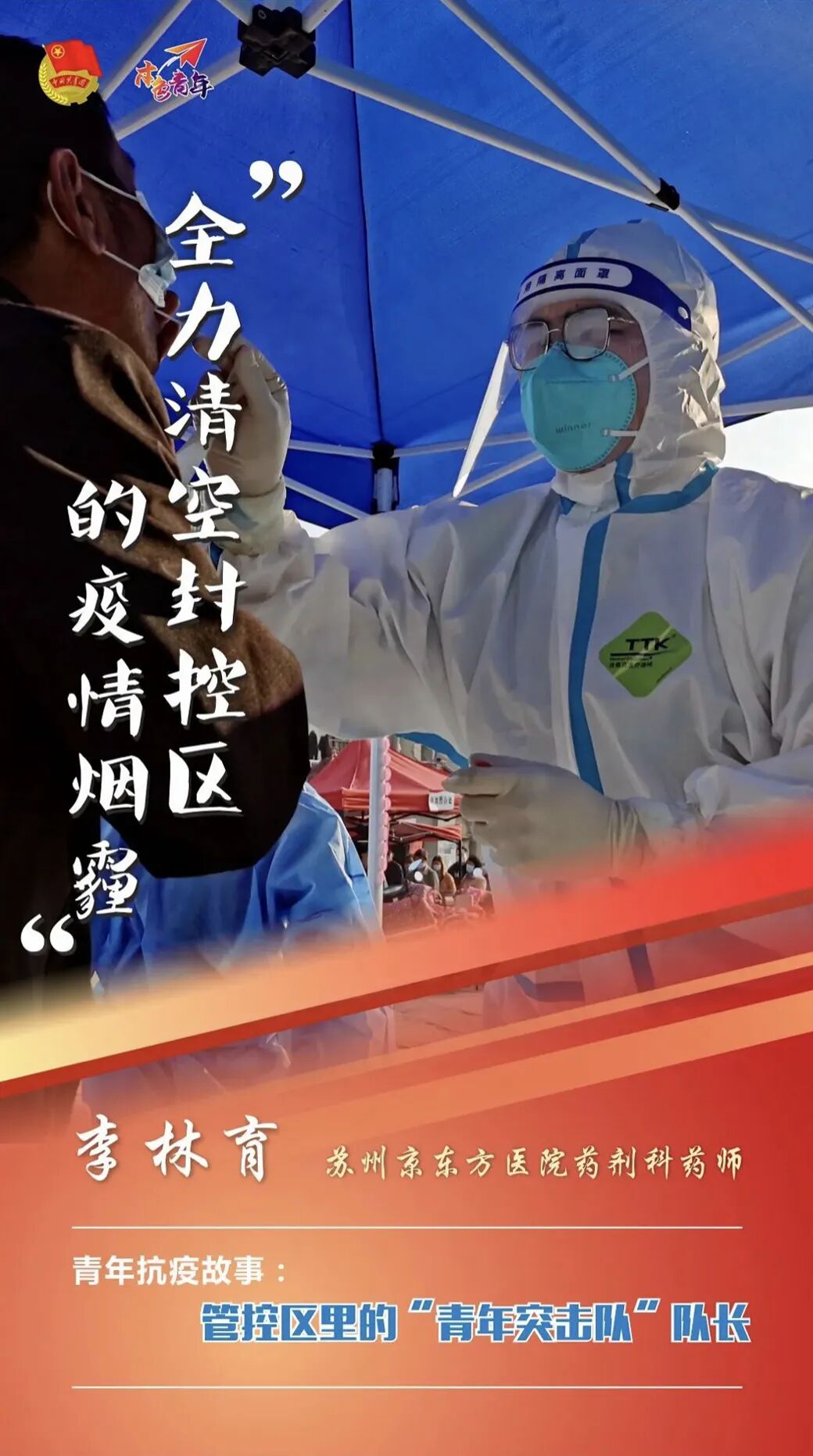 母亲节特辑丨记“疫”里她们被称为英雄，但也是母亲