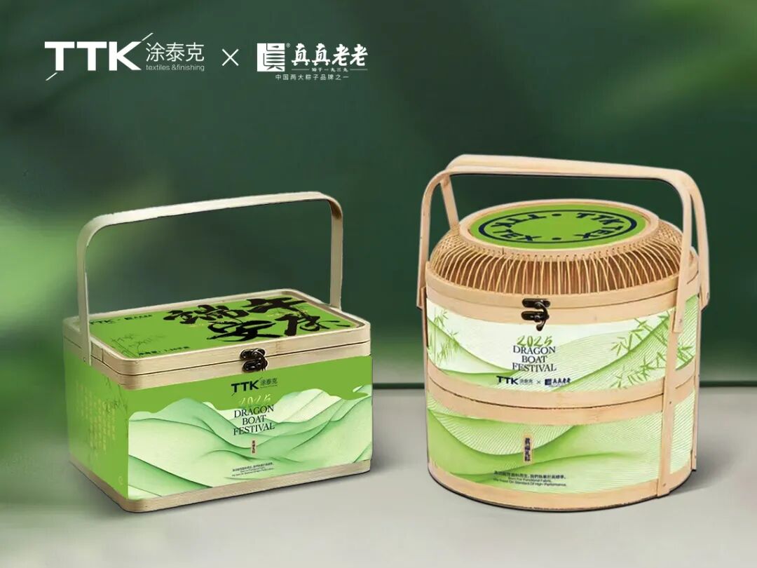 浓情端午 | TTK涂泰克®暖心福利放送，致谢每一位奋斗的你！