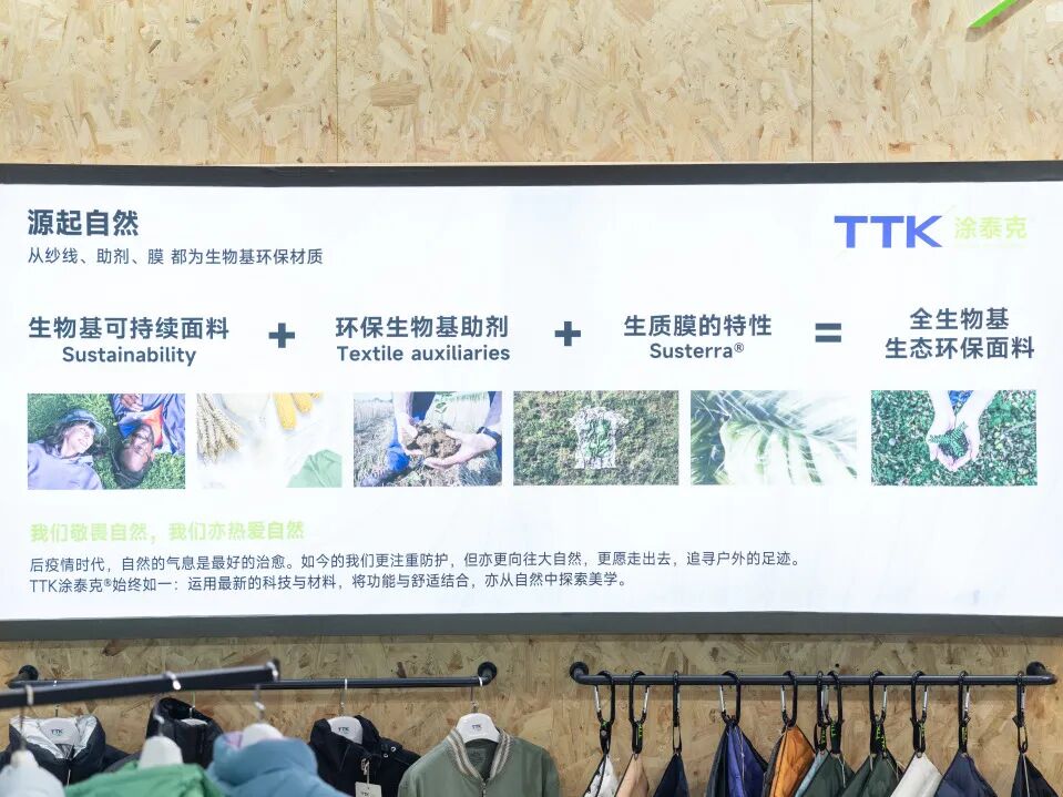 现场快报丨TTK涂泰克®源起自然展会速递