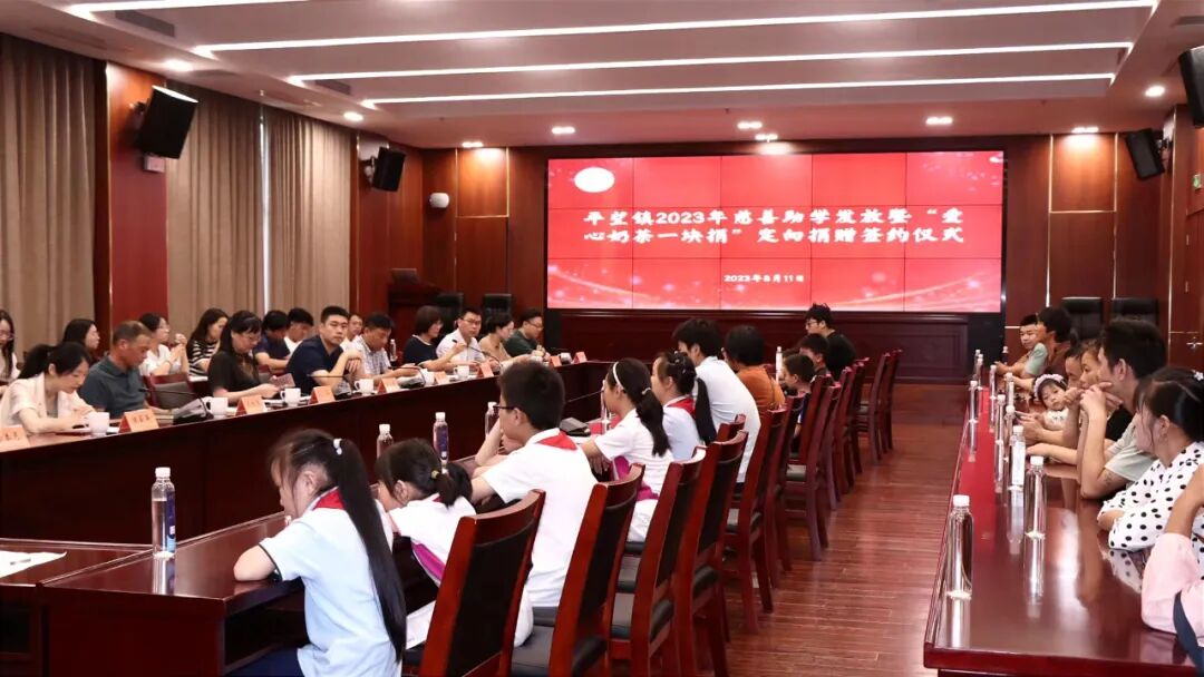 善良传递丨“爱心奶茶一块捐”定向捐赠签约仪式成功举办