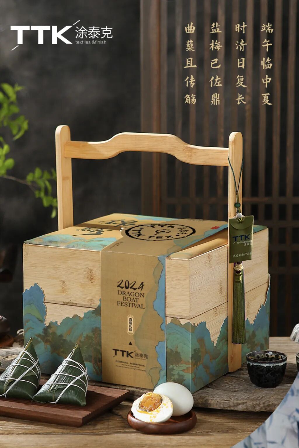 TTK涂泰克®端午专属礼丨浓情端午，粽香安康