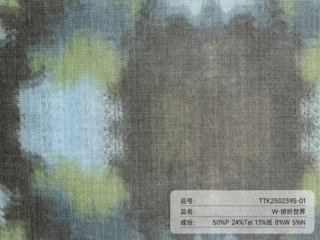 时尚经纬 创新致远 | TTK涂泰克®闪耀2025长丝织造行业产品创新大会