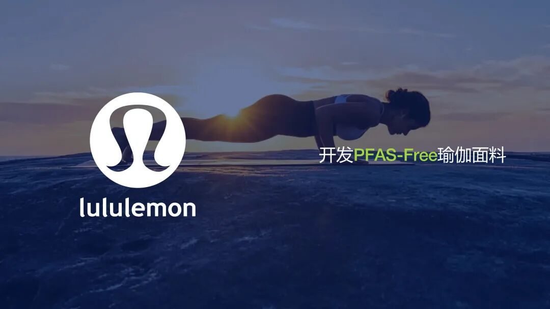 绿色智造，无氟先行丨TTK涂泰克亮相PFAS管控交流会，分享全流程无氟解决方案