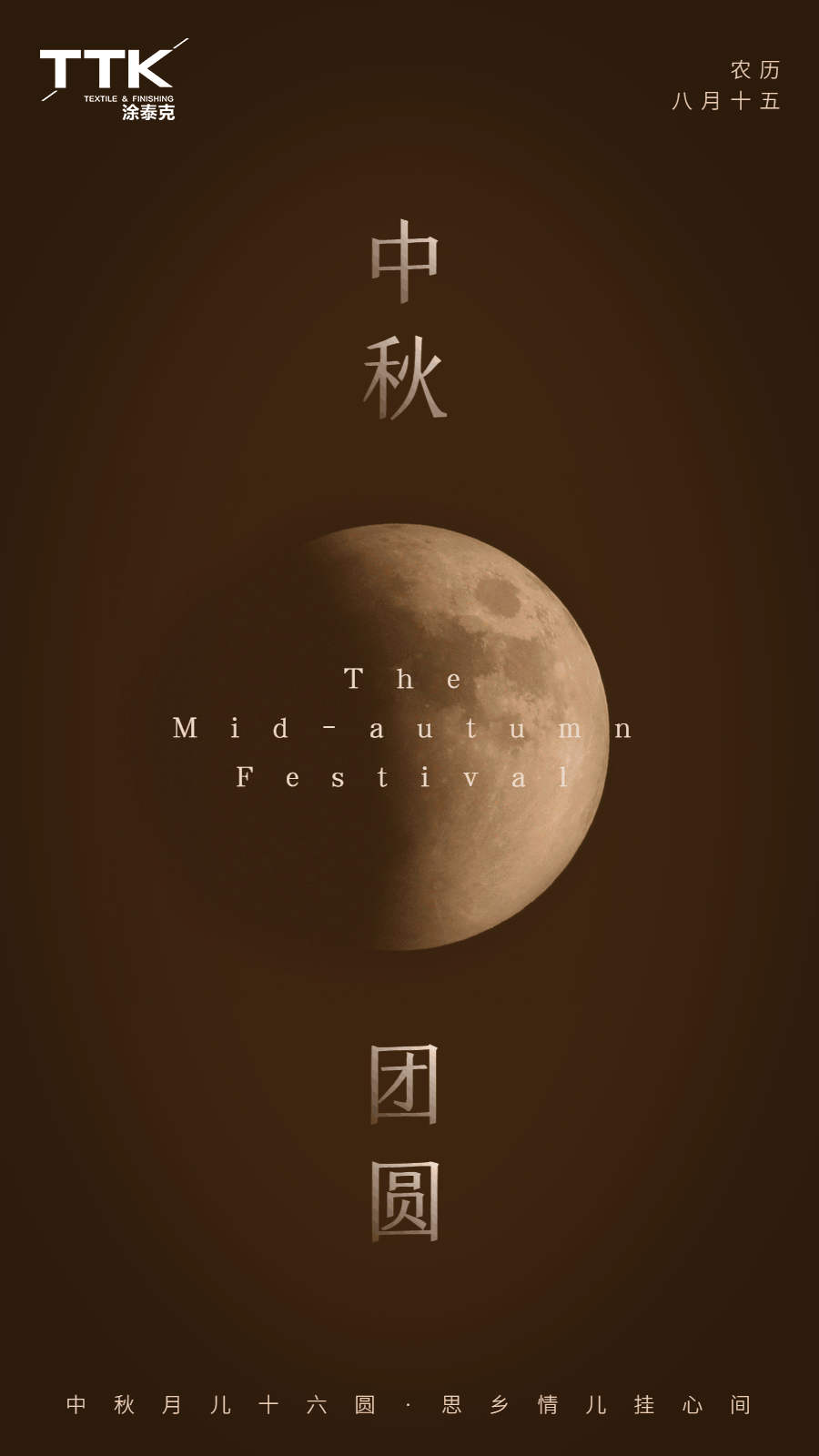 @你:你有一份中秋祝福请查收