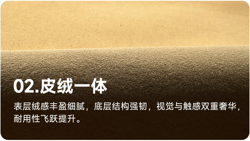 触感革命!TTK涂泰克®推出环保超纤仿麂皮面料,定义多场景新美学