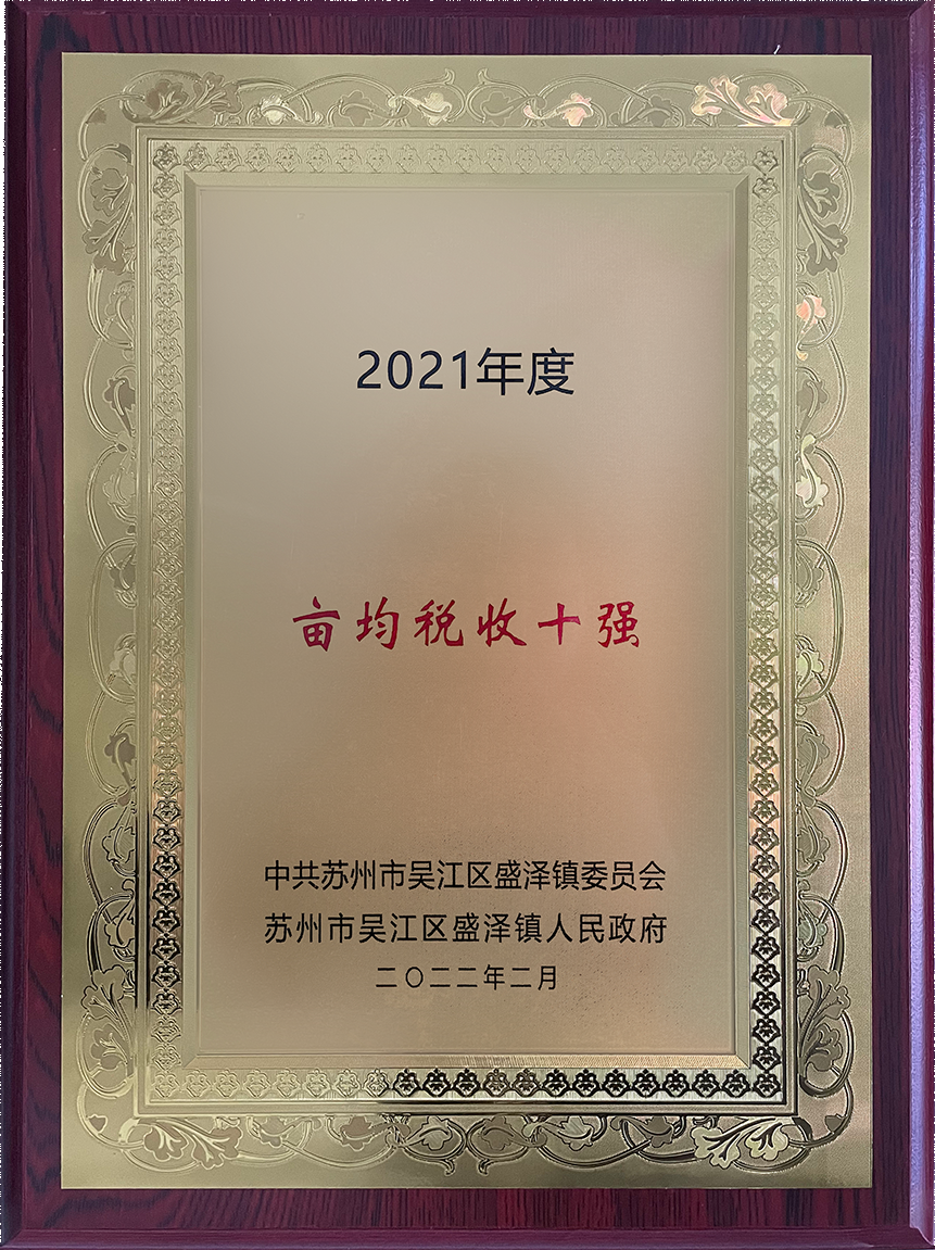 TTK涂泰克®2021年度成绩总结汇报丨不忘初心，砥砺前行