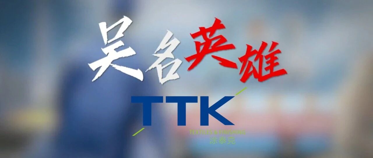 成功摘星丨致敬战至破晓的“吴名之辈”，刺破毒霾的那抹洁白！