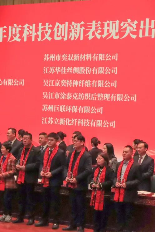 TTK涂泰克®荣获盛泽镇三项2024年度重磅奖项！