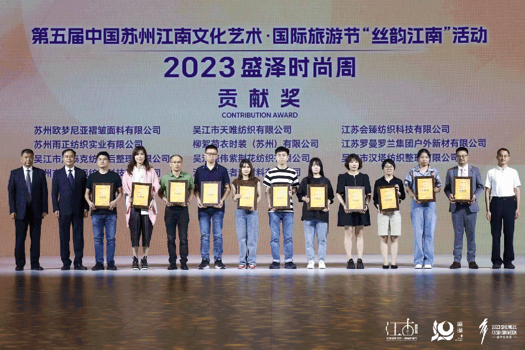 2023盛泽时尚周丨TTK涂泰克®编织东方韵味